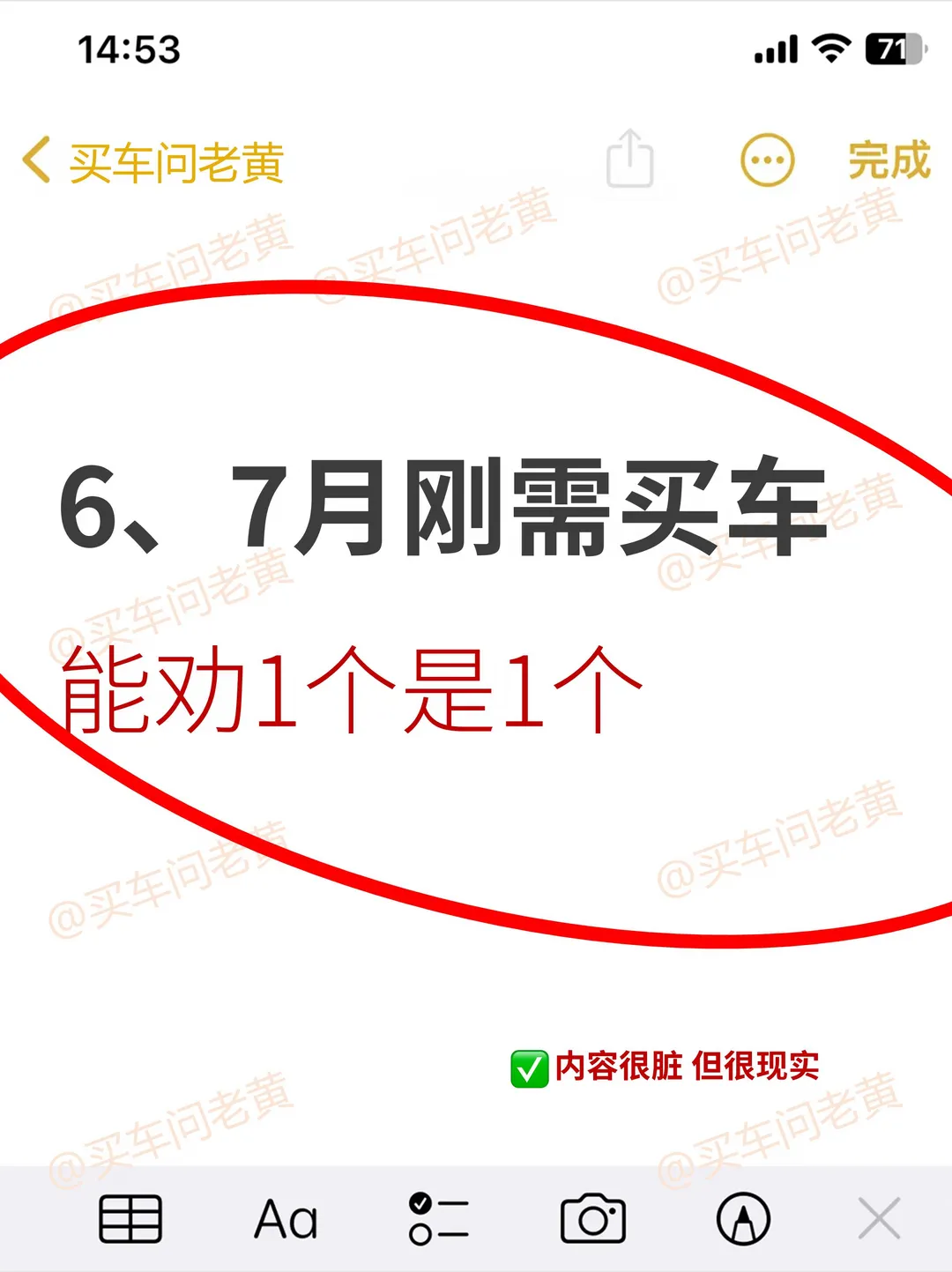 6、7月刚需买新车！能劝1个是1个~