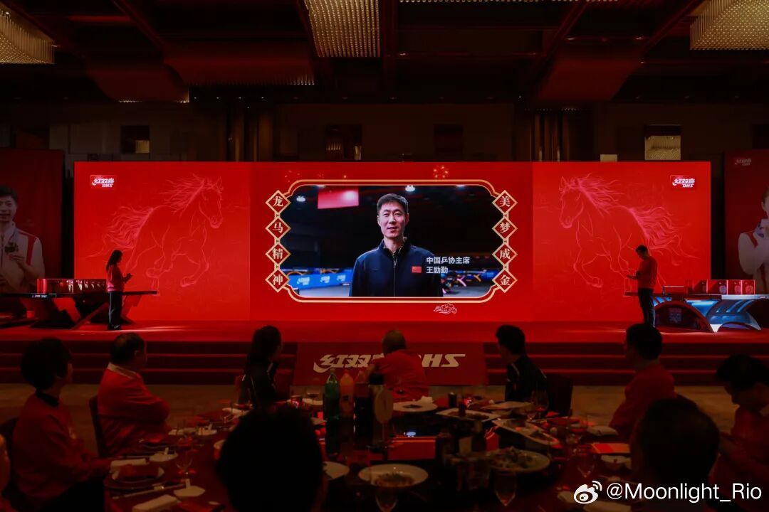 2026年红双喜爱心公益晚会3月17日在上海举办。徐寅生、曹燕华、马龙和陈梦参加