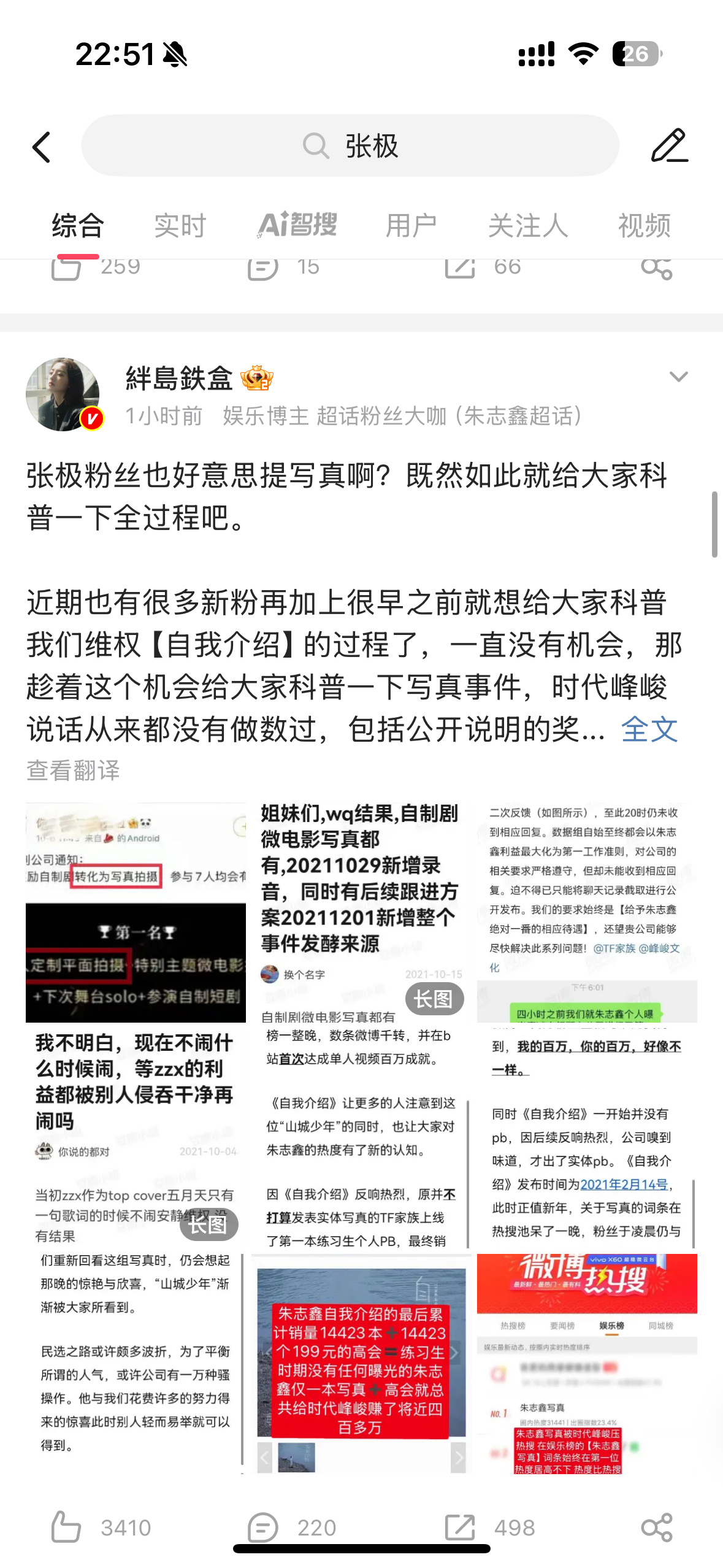 对不起张极😣我们真的😭没有办法了😱 