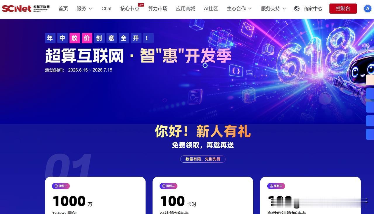 618别再被满减套路了，AI算力才是今年最该囤的硬通货，满减规则越搞越复杂，算到
