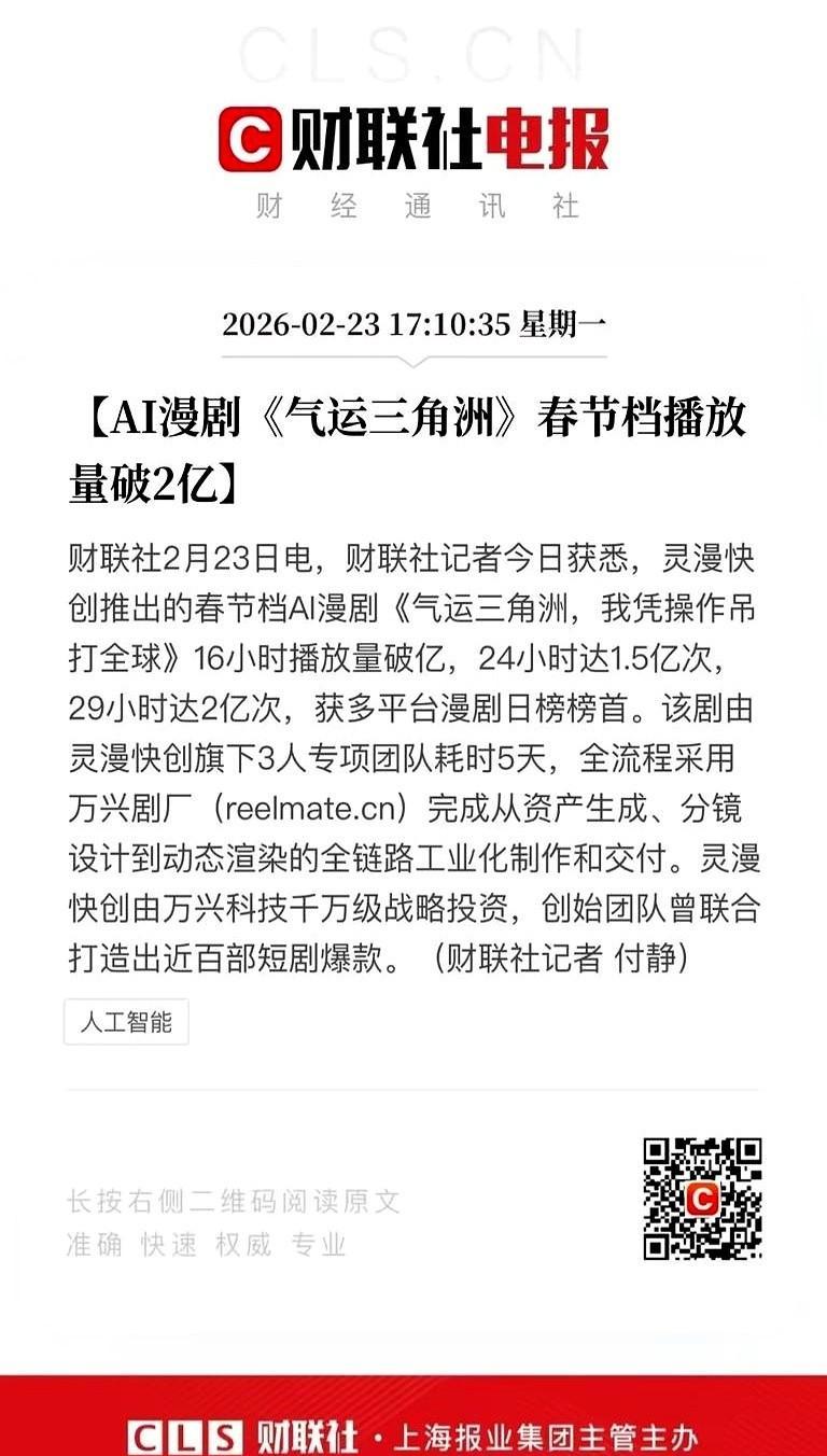 三个生瓜蛋子，5天搞出2亿播放。
把整个动漫行业的桌子都给掀了。
他们没背景、没