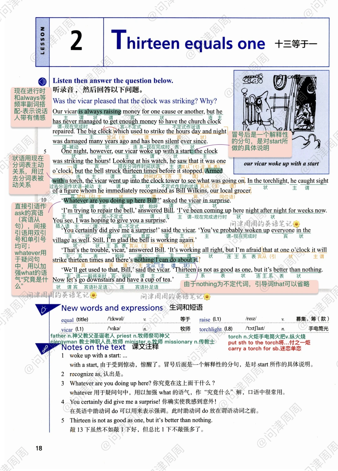 新概念英语第三册lesson2课文+习题详解笔记