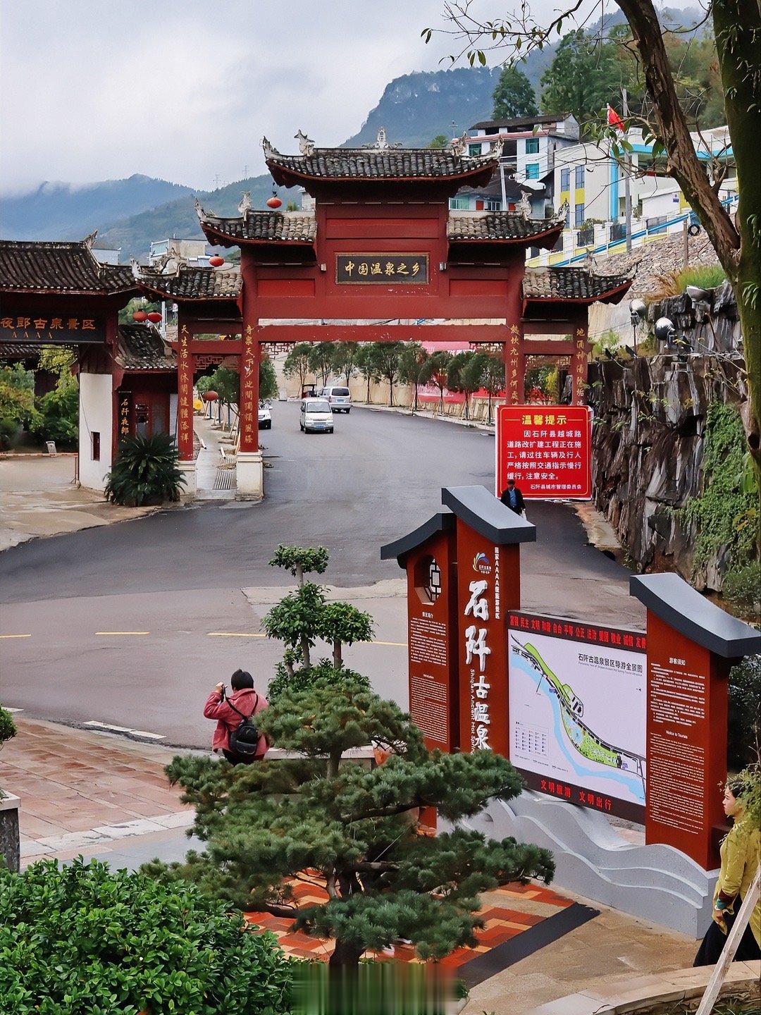 温泉之乡石阡石阡，一个闻名全国的温泉之乡，拥有着悠久的历史和丰富的文化底蕴。石阡