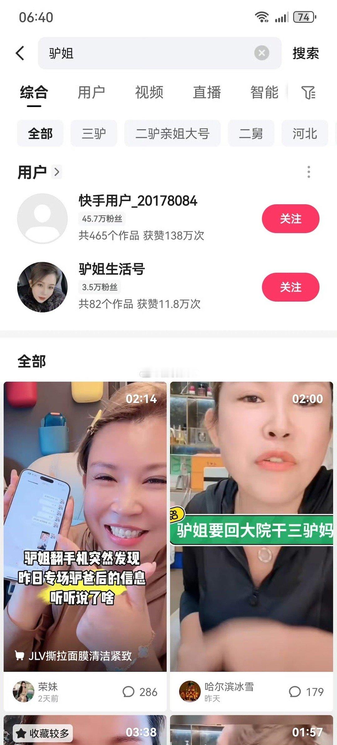驴家大型伦理剧本剧终了，海鸭蛋账号被网友举报封禁了！ ​​​