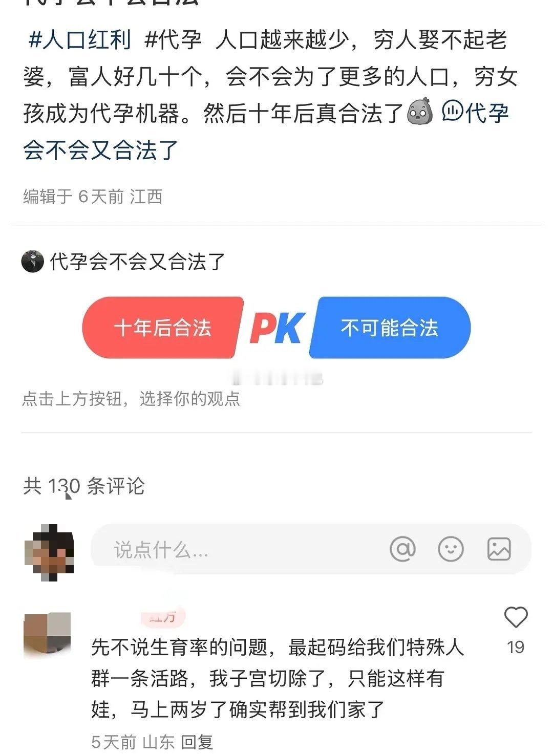 代孕能合法化吗？？？ 