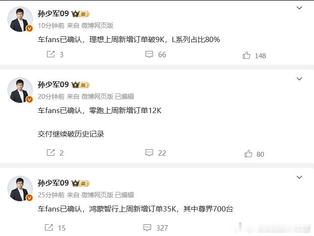 上周鸿蒙智行因为发了多款车，新增订单直接爆了 ​​​