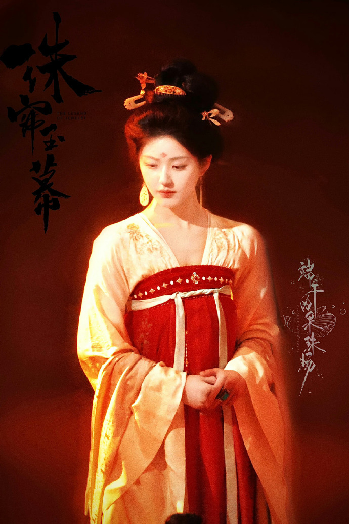 赵露思《珠帘玉幕》  云想衣裳花想容，春风拂槛露华浓不同的妆造不同的气质，期待值