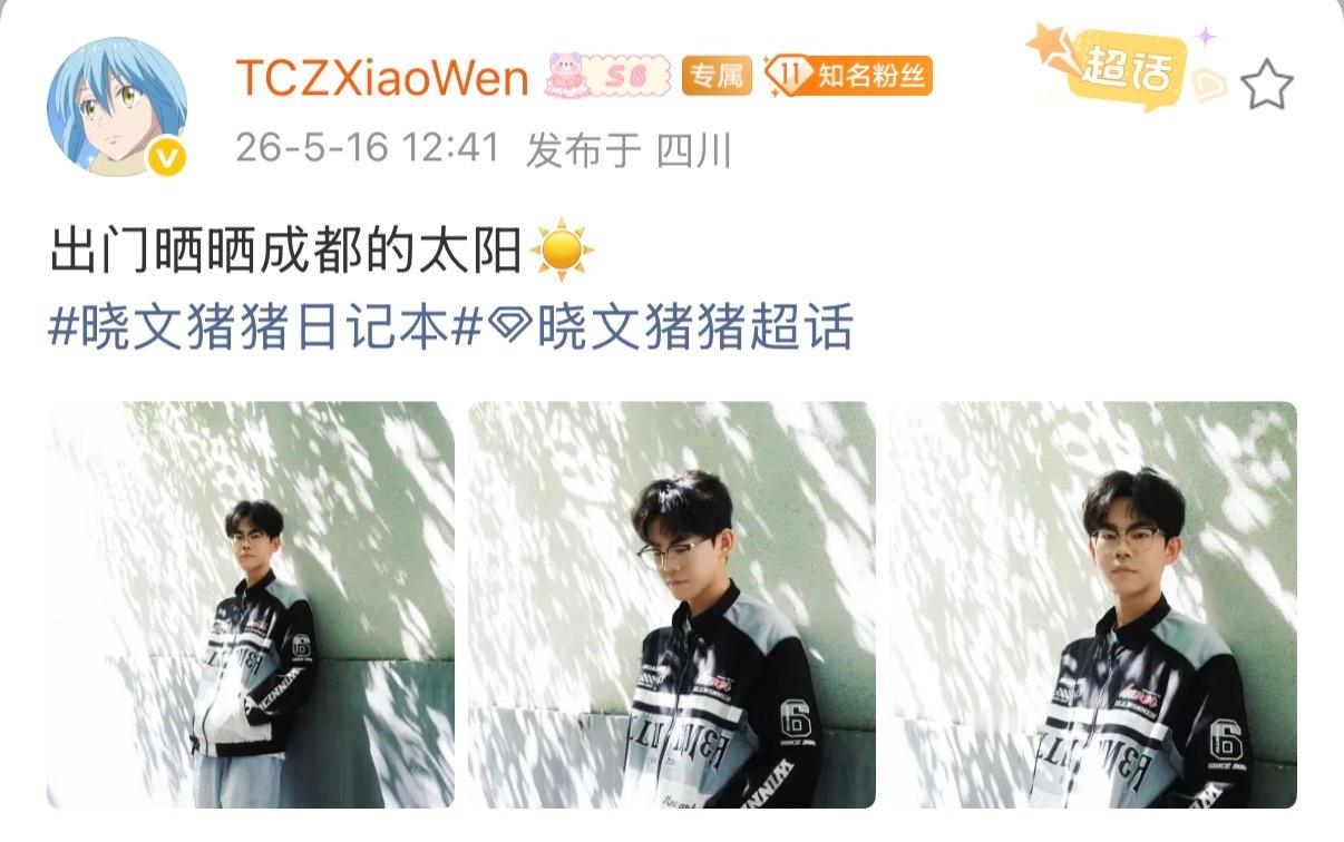晓文猪猪  男大感袭来！2026pel队长播报时间