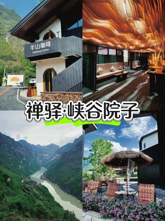 乐山！！悬崖边泡汤看峡谷美景！！太chill…