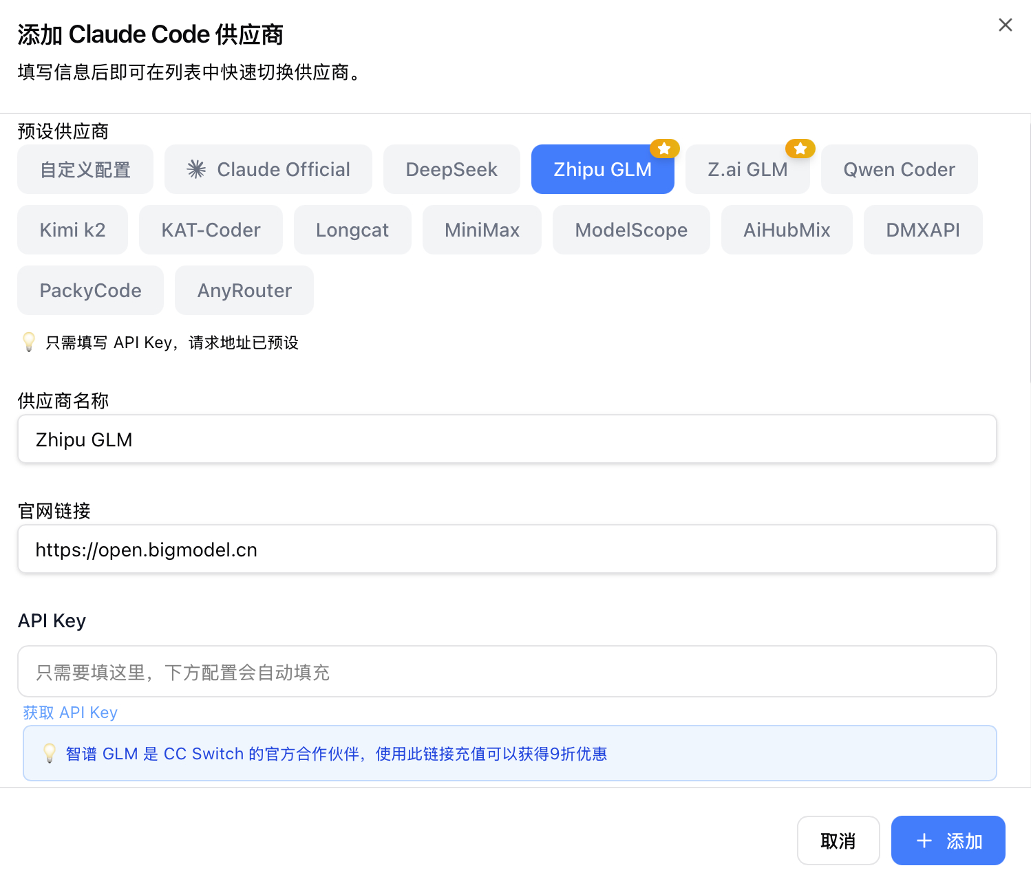 cc-switch: 从供应商切换器到 AI CLI 一体化管理平台github