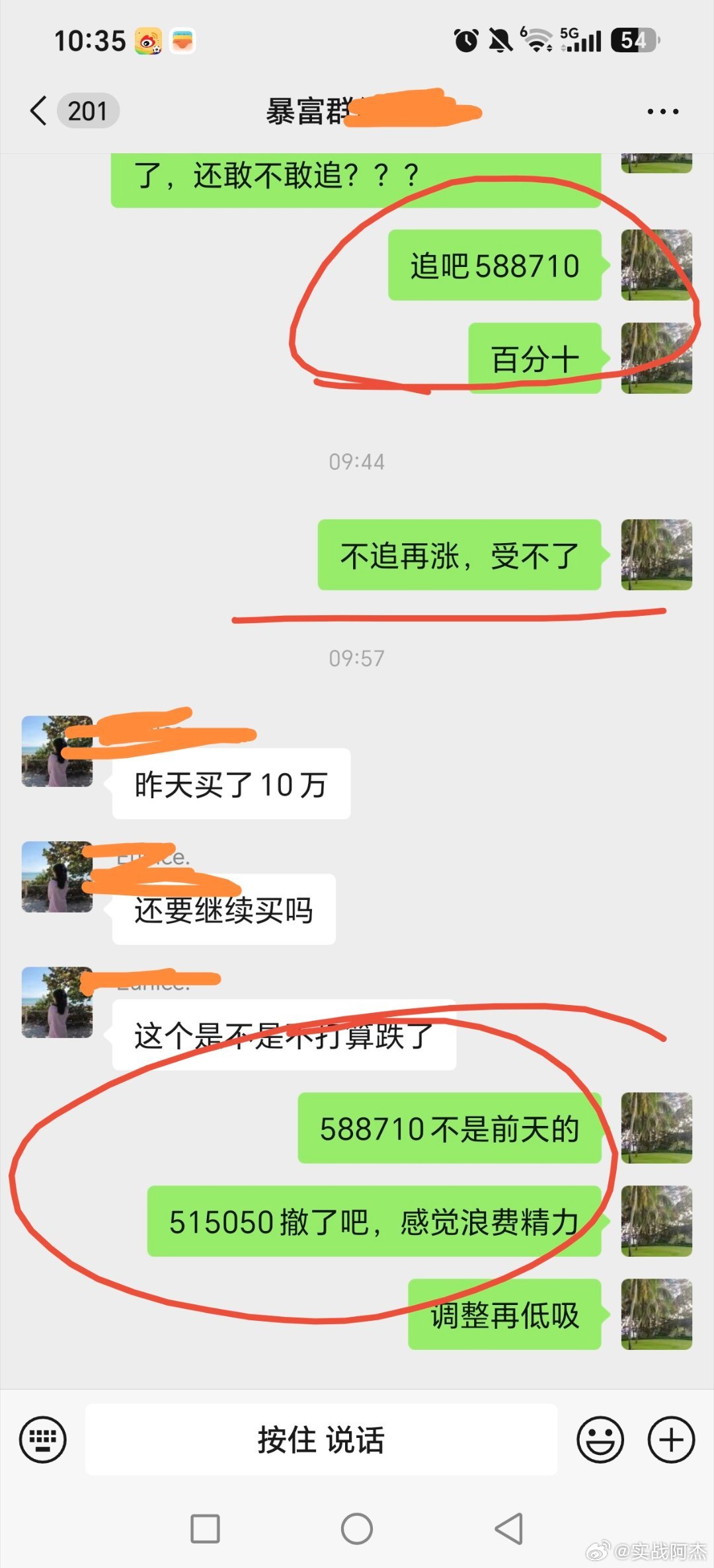 通信etf，前天低吸，早上红盘就跑了，不做cpo科创半导体设备etf，半导体et
