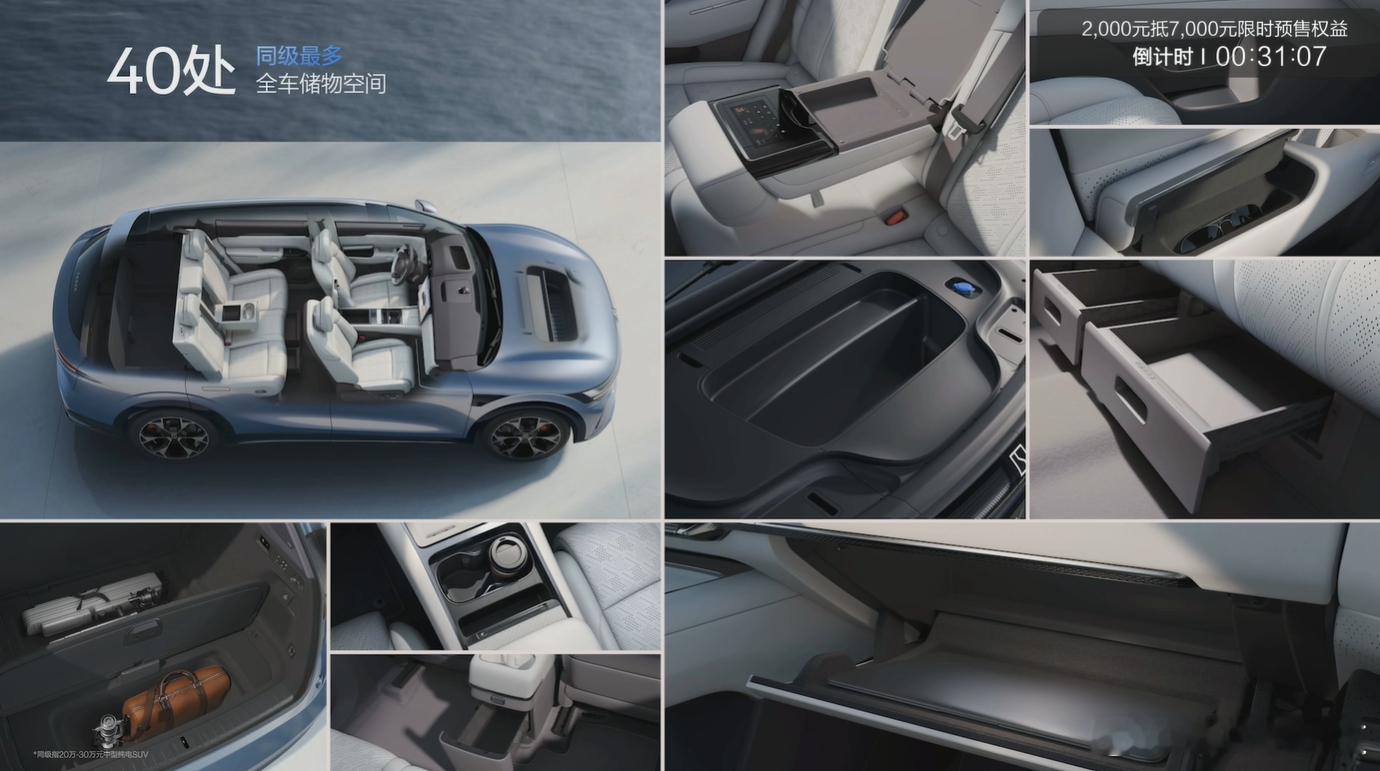 焕新极氪7X 的全车储物空间有40多处，全家出行的话，每个人的随身物品都能找到合