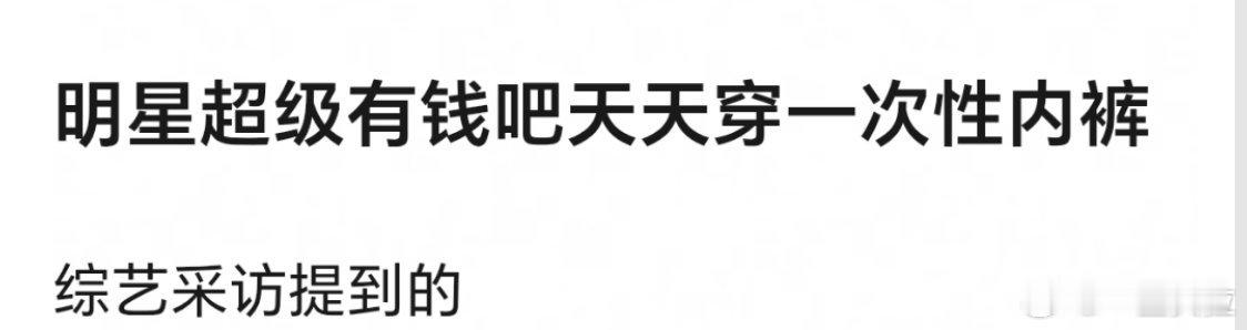 干嘛呀怎么穿一次性内裤都要被审判了而且这一次多买点也不贵啊