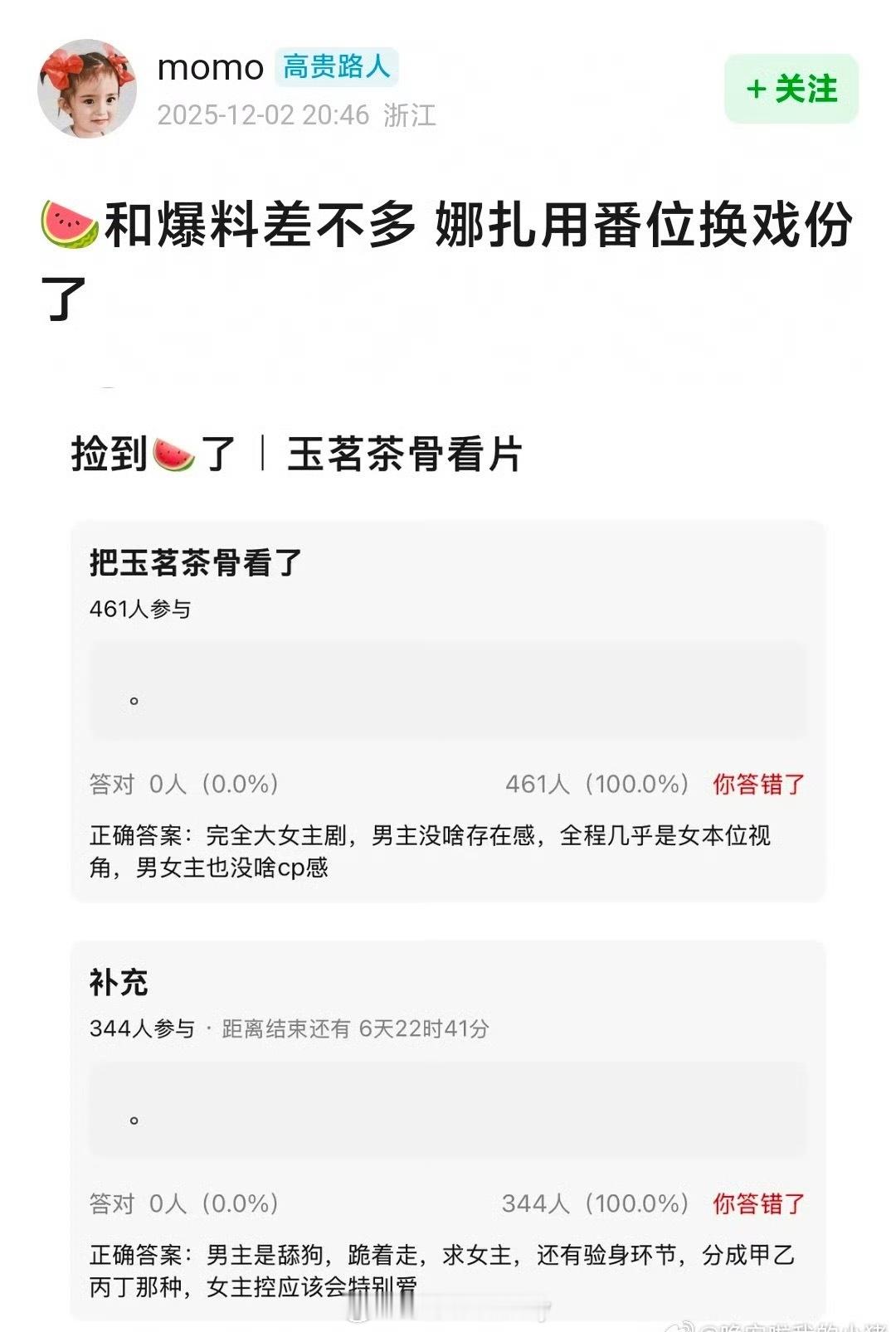 玉茗茶骨 看片repo 