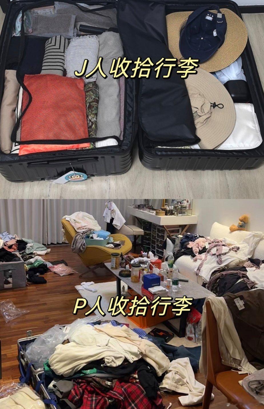 随性收拾是P人常态，临出行匆匆装箱，物品混杂堆砌，不做精细规划，不纠结整齐与否，