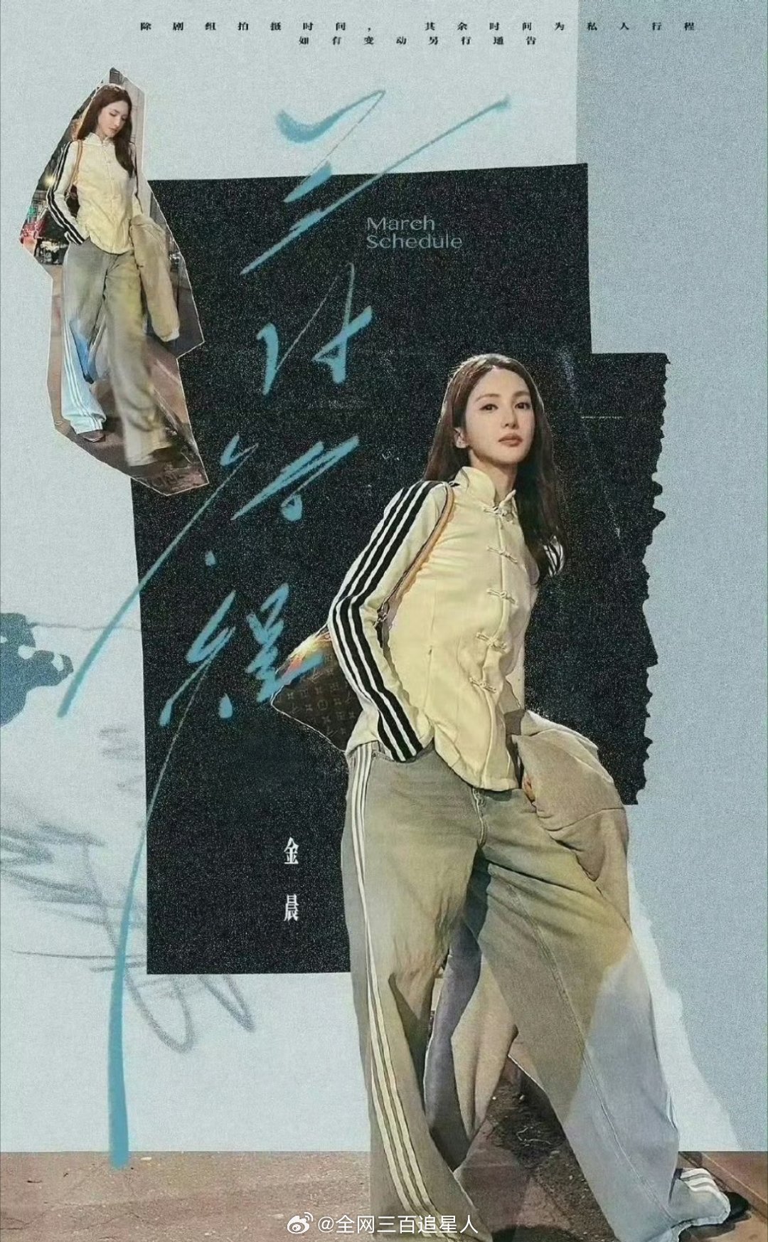 金晨这是确认进组明川有知夏了吗？争取成功了？ 