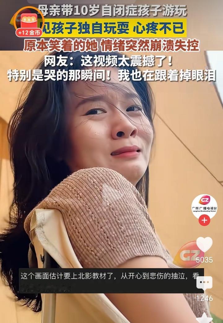 母亲带10岁自闭症孩子出来游玩，看着儿子一个人在草坪上独自玩耍，心里感到特别的高