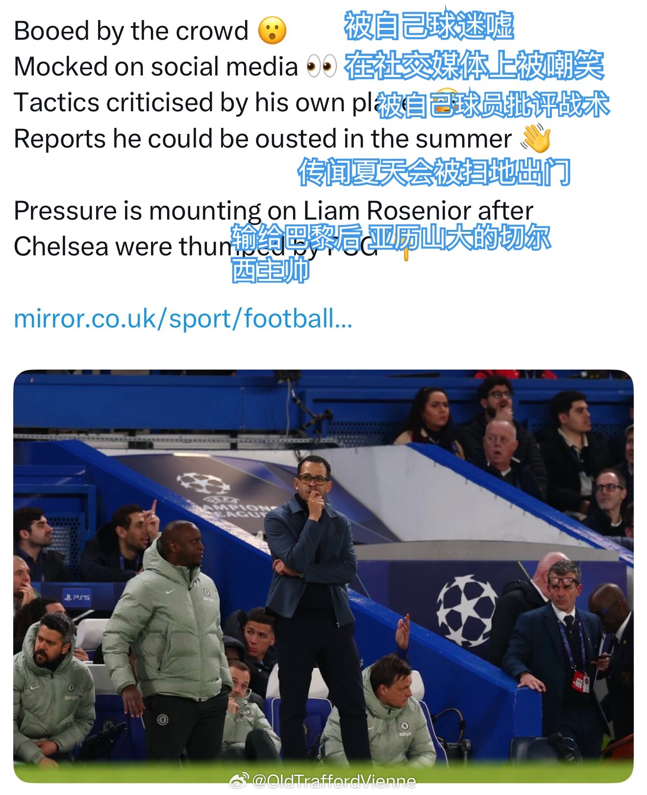 切尔西昨晚踢的很烂？ 