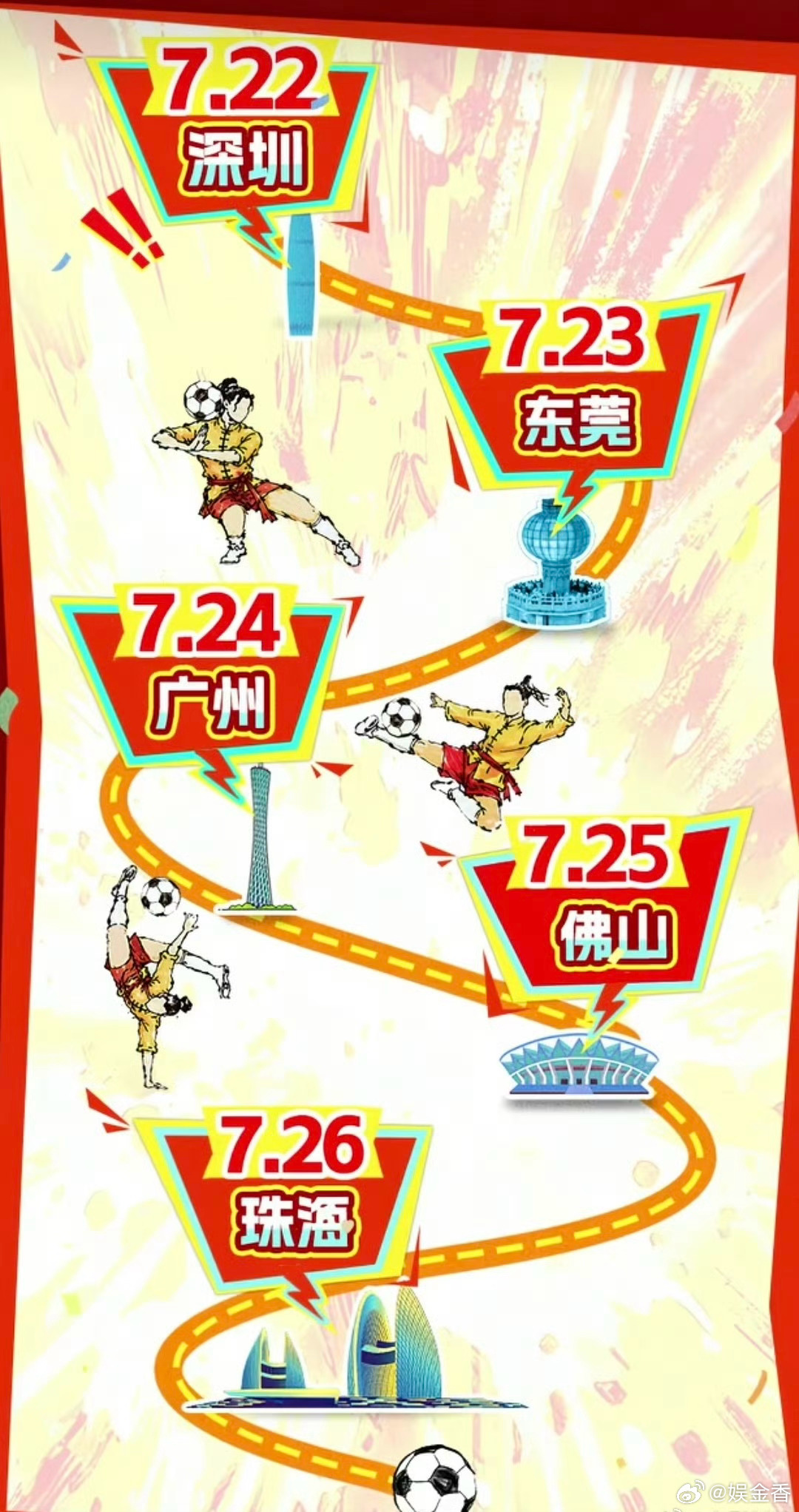 功夫女足路演此刻只想大喊一声：“广东到底有谁在啊？？？？？” 