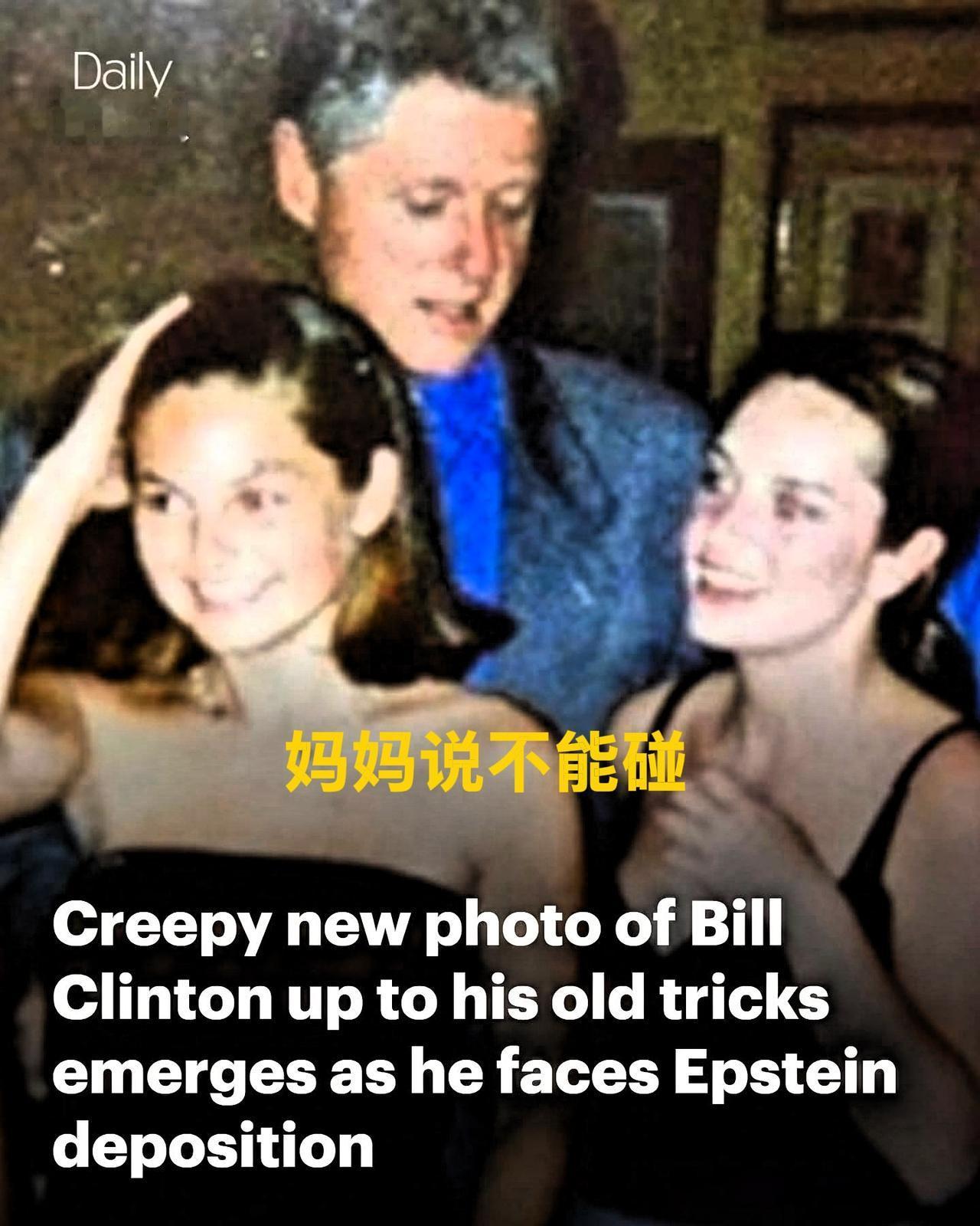 创纪录：他将成为美国首位前总统被国会传唤

今天，比尔·克林顿需要出席国会关于爱