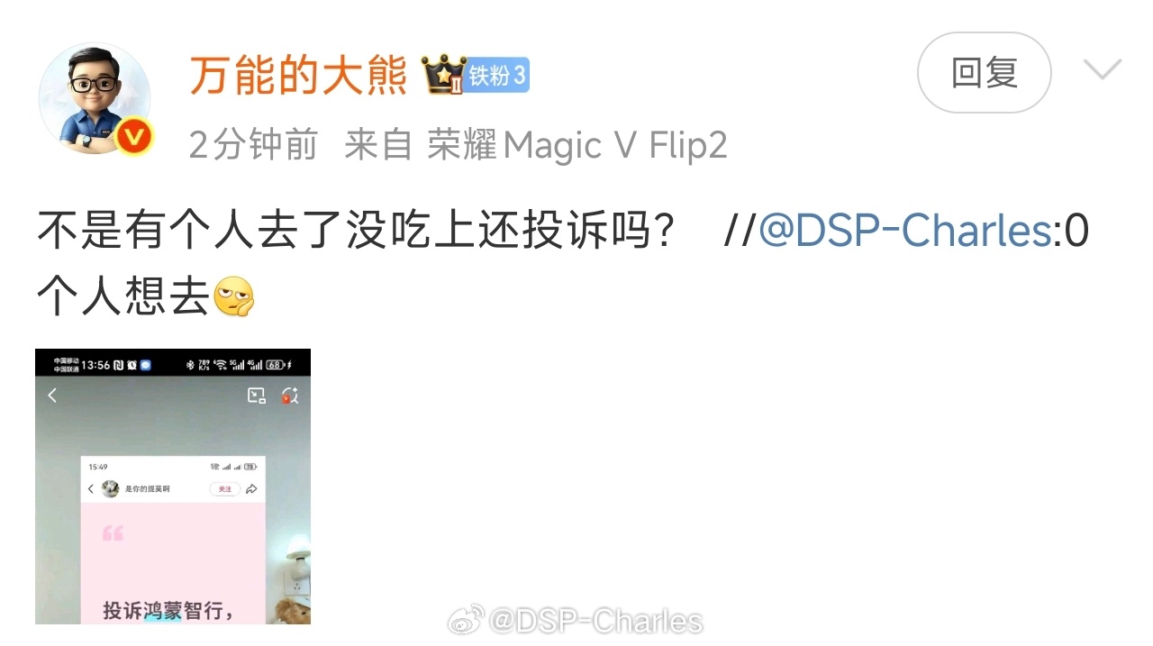 特地去找了大熊说的小米车主蹭饭没找到原贴，但是通稿诋毁小米的发现了不少原博发完后
