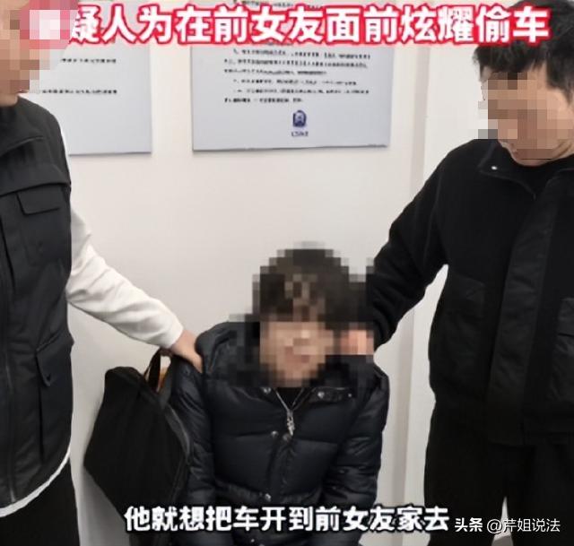 这个小伙子的虚荣心令人发笑。杭州，一男子跟女友分手后，不甘心承认自己没用，就去偷