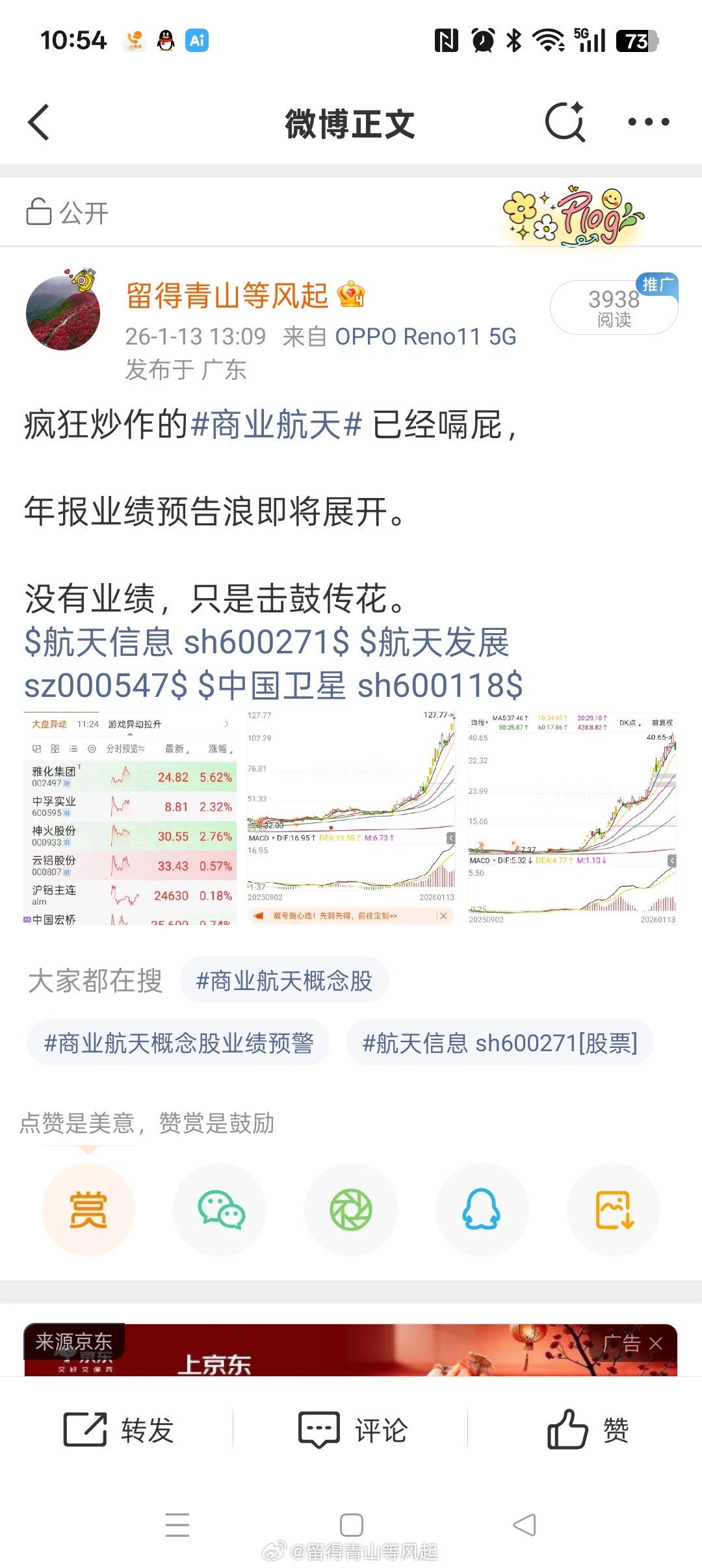 我们国家的股市监管已经非常人性化了，昨天给市场降温，就是提示风险。国家不希望小散