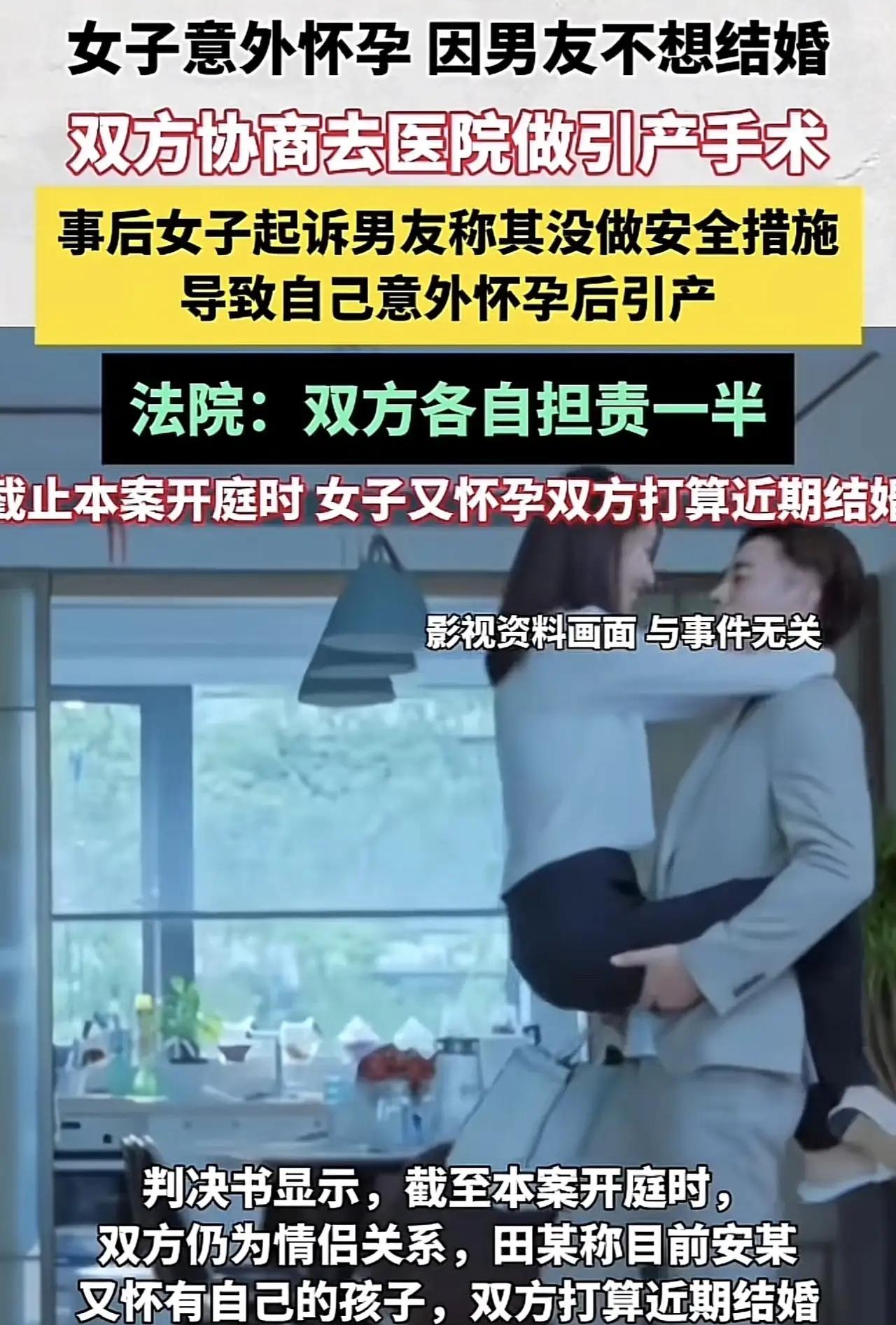 北京，一女子意外怀孕，可男友却不同意结婚，无奈之下女子只得去引产，事后，女子越想