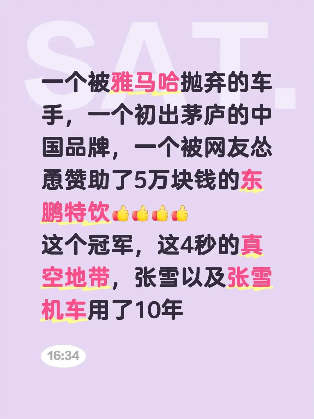 一个被雅马哈抛弃的车手，一个初出茅庐的中国品牌，一个被网友怂恿赞助了5...