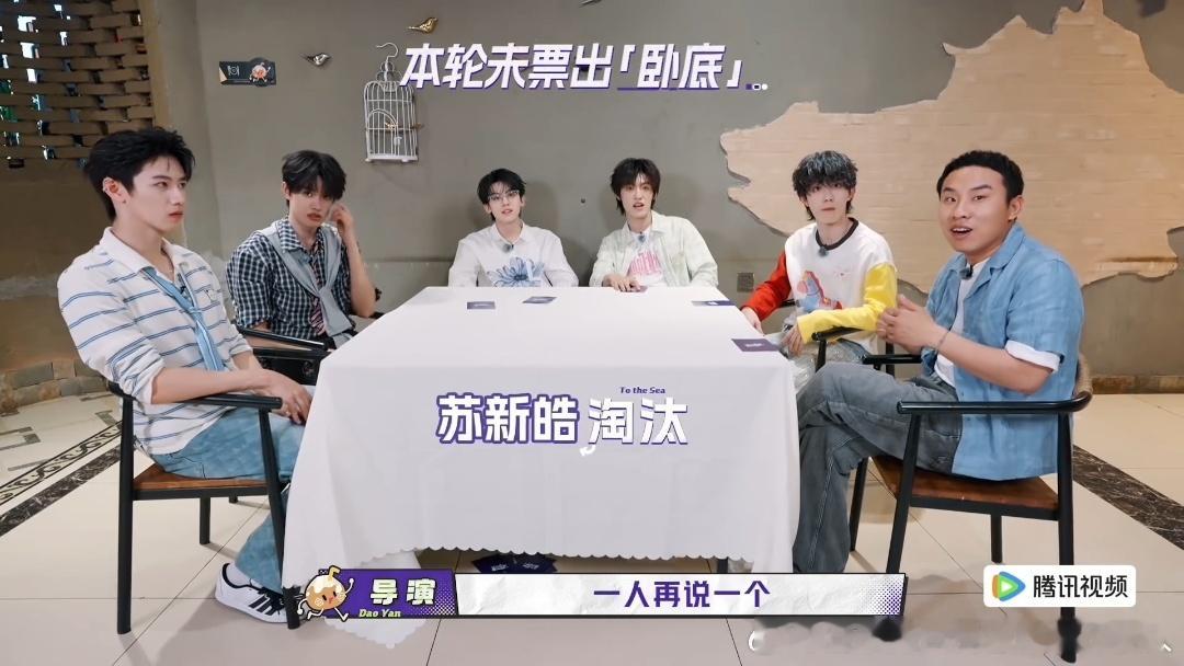 徐志胜十指相扣安慰苏新皓徐志胜哄苏新皓一路向海的少年 徐志胜一通分析把苏新皓投了