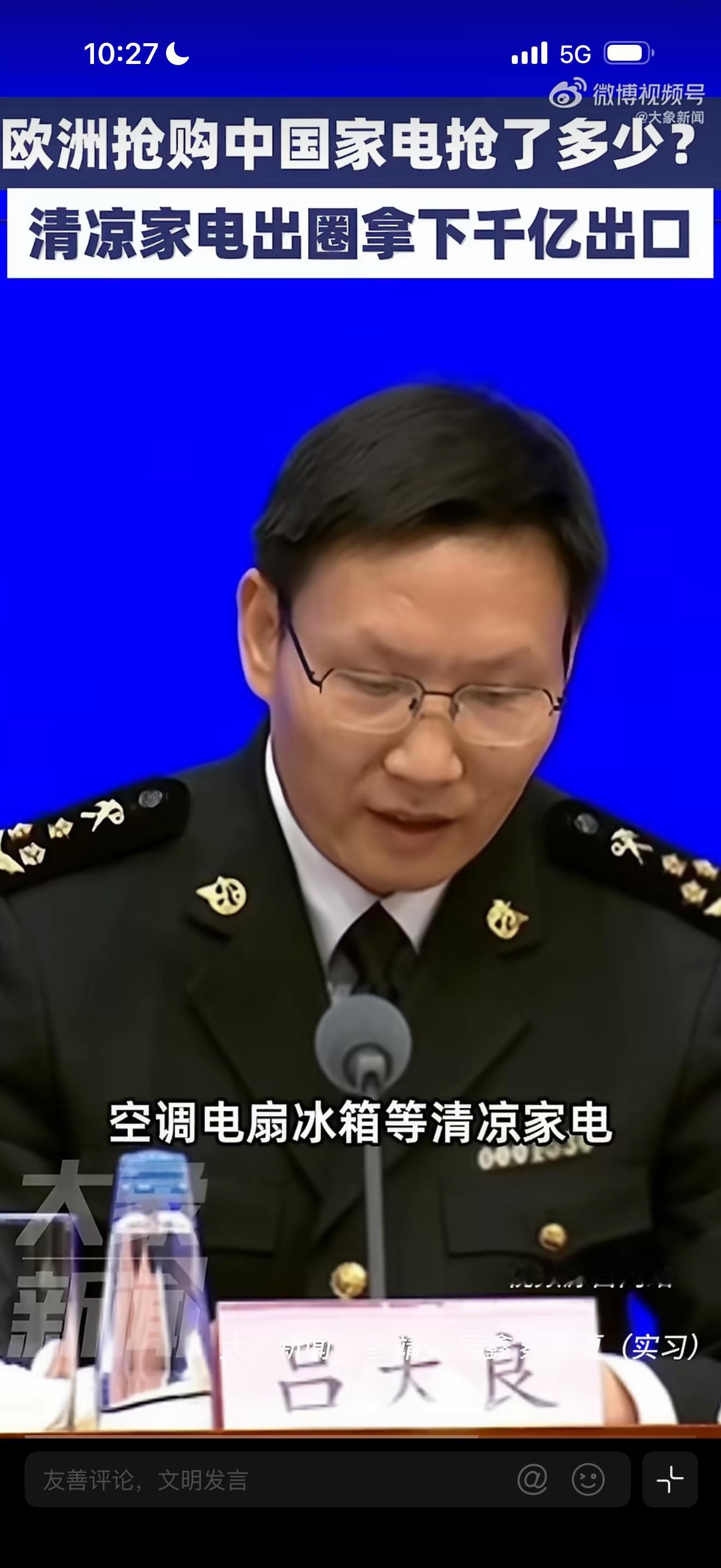 全球高温中国空调电扇卖疯了【 中国“清凉”硬控欧洲】🌡️再次感叹，生活在中国如