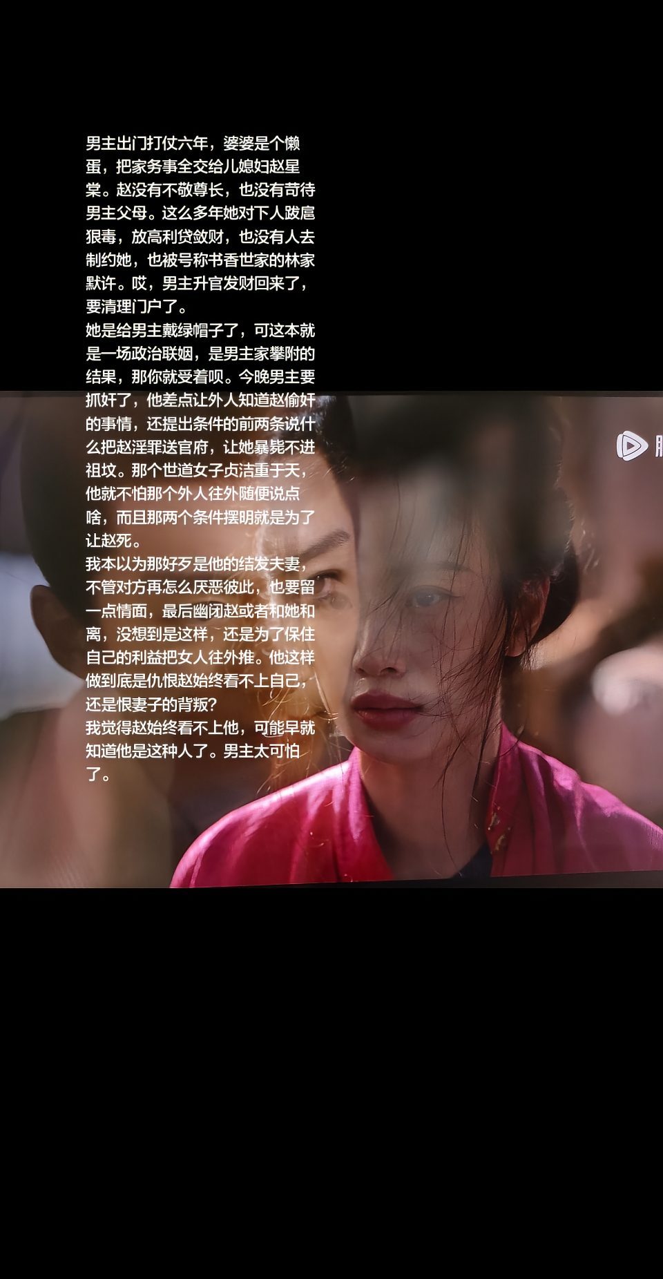 这样看真的会让我觉得兰香如故男主很克妻，每个都不爱他，每个跟他联姻的都没好下场，