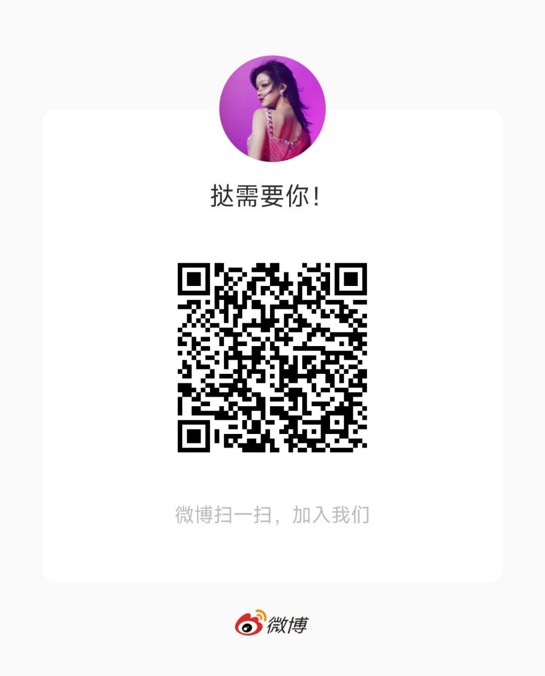 PHARITA 不多说 饭圈不是个多讲理的地方 我们需要敢回击敢打回去的粉丝 不