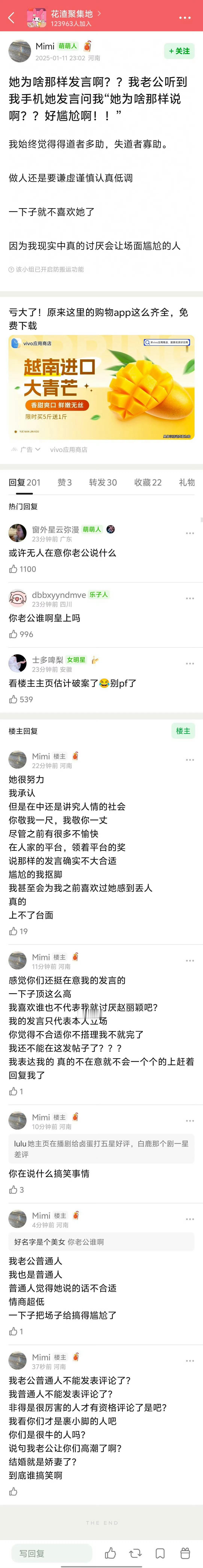 哈哈哈哈哈哈哈博主吐槽小丽说话结果评论区全在反驳博主然后博主自己破防评论了五条笑