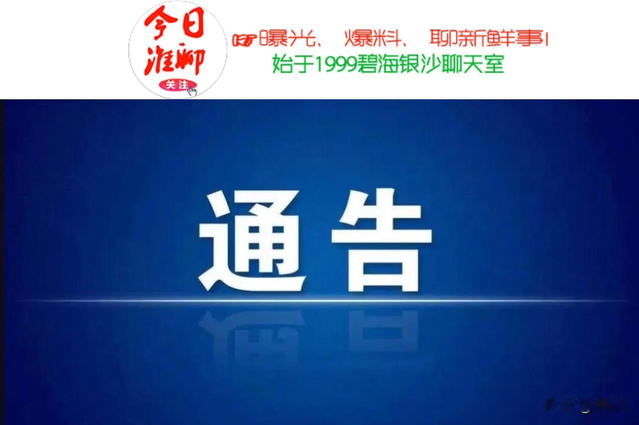 通告！今天上午9:30开始！

近日江苏省教育考试院发布江苏省2026年中职职教