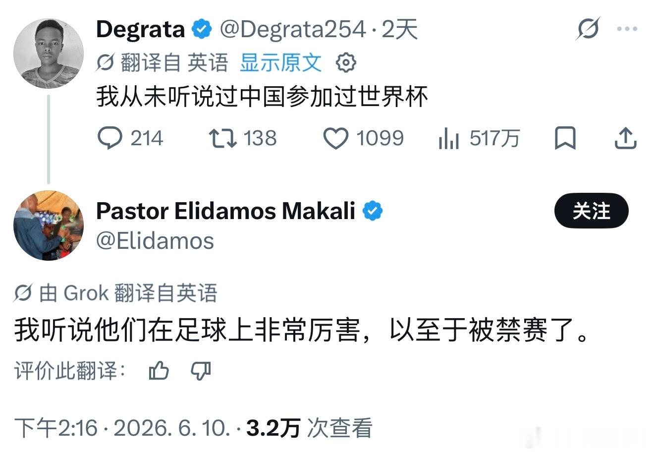 外网有人认为国足不参加世界杯是因为太强被禁赛了 