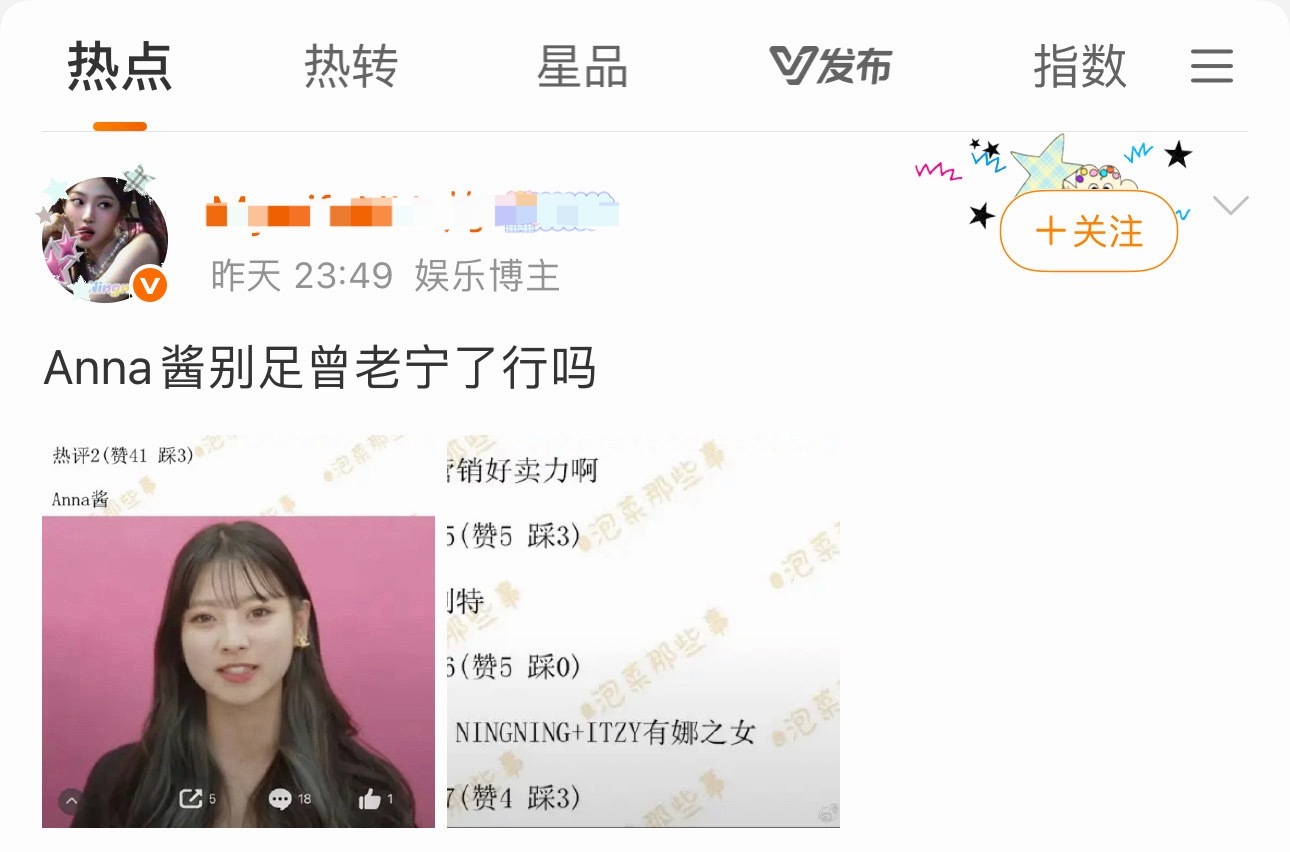 李涛一下anna和宁艺卓是谁足曾谁？ 