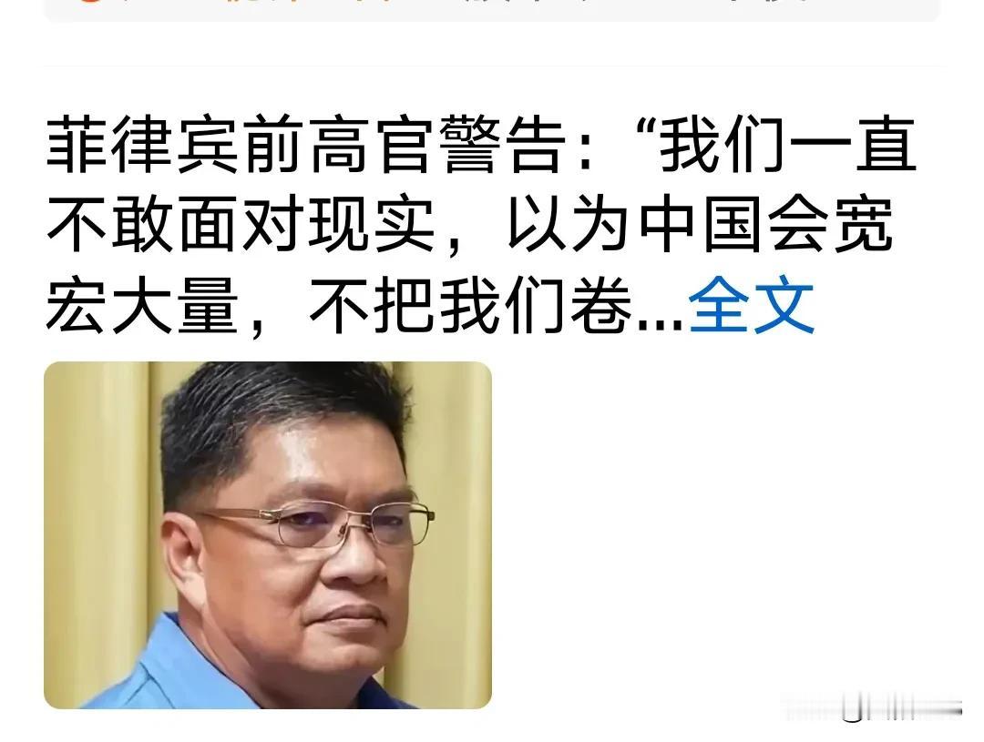 菲律宾，这名高官，是不是受到了特朗普的影响，什么梦话胡话都能说，你的逻辑说你家的