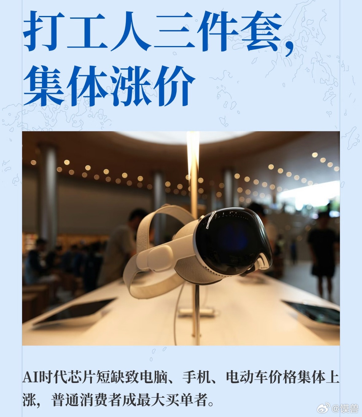 打工人三件套集体大涨价AI带来的巨大财富和效率提升，更多的流向了掌握算力、模型和