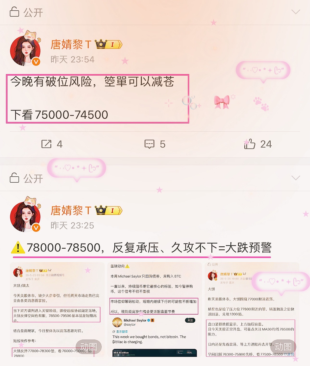 连续两天都让你们在78000附近箜并且提示可以减苍看75000，最低已经7520