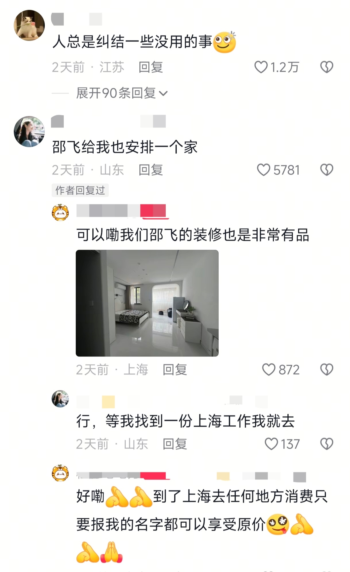 租房回租住地可以叫回家吗？ 