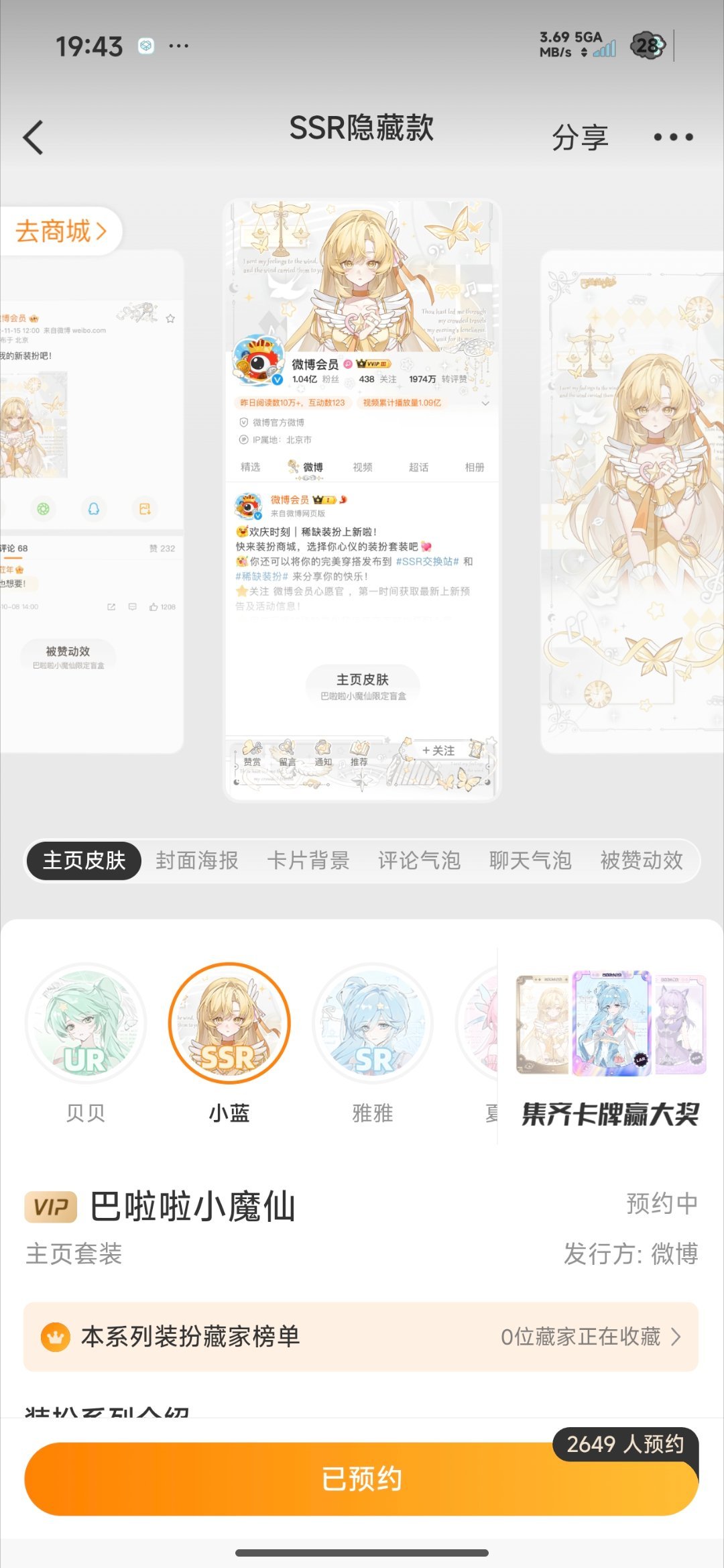 巴啦啦你终于上了我等你好久 