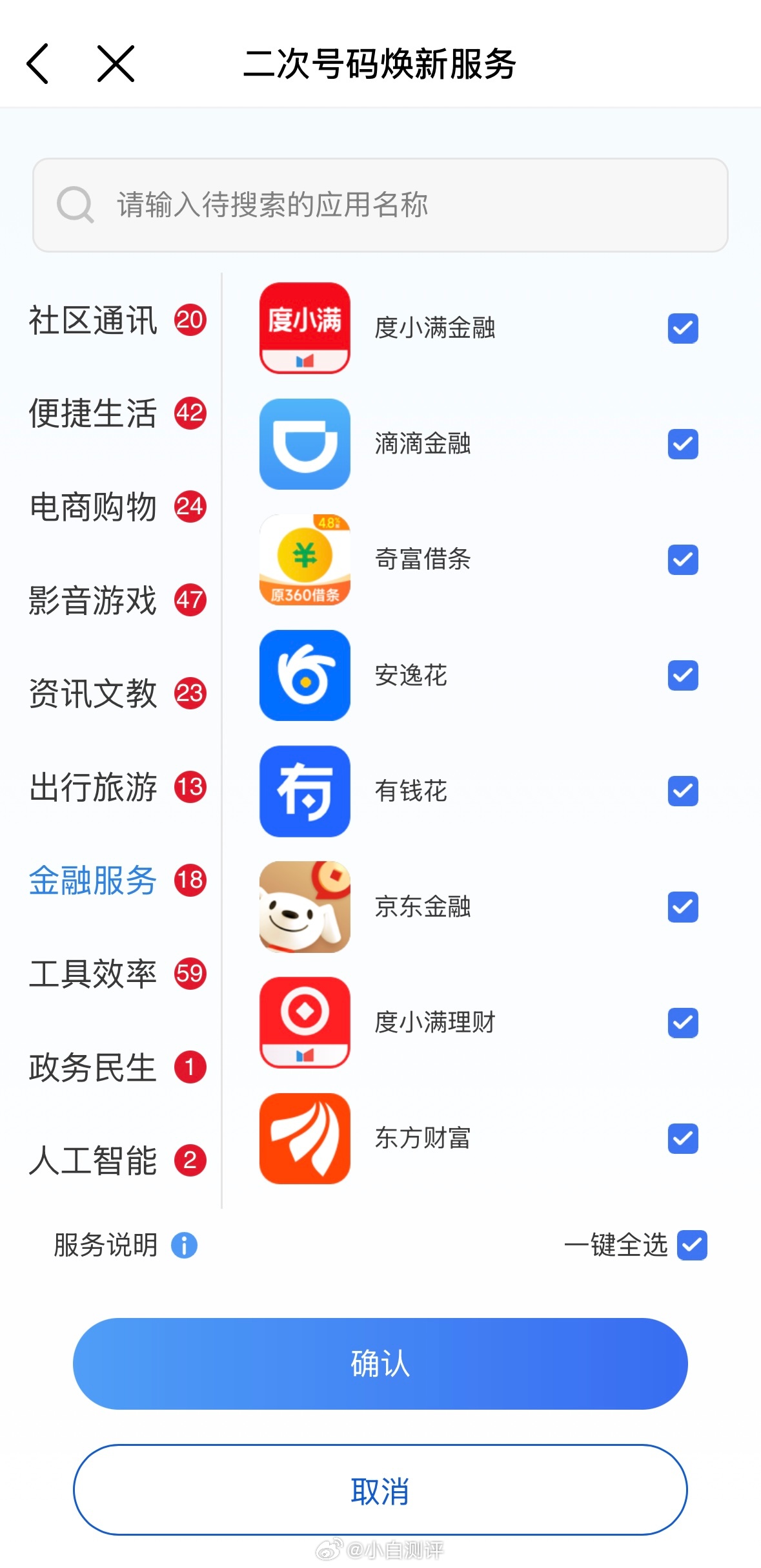 经常收到各种平台的营销广告垃圾短信和骚扰电话？又或者是买到了“二次号码”有很多遗