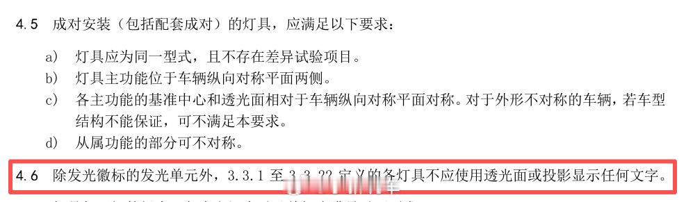 工信部最新公布的征求意见稿，几个重点：-  “小蓝灯” 纳入国标，ADS 标志灯