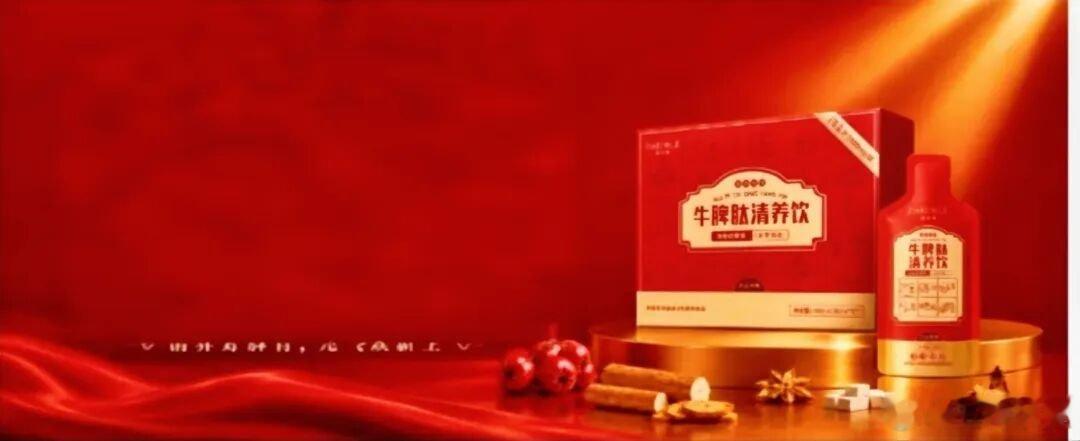 【黛珂黎上新牛脾肽清养饮】近日，黛珂黎在广东推出牛脾肽清养饮，针对脾胃虚弱、积食