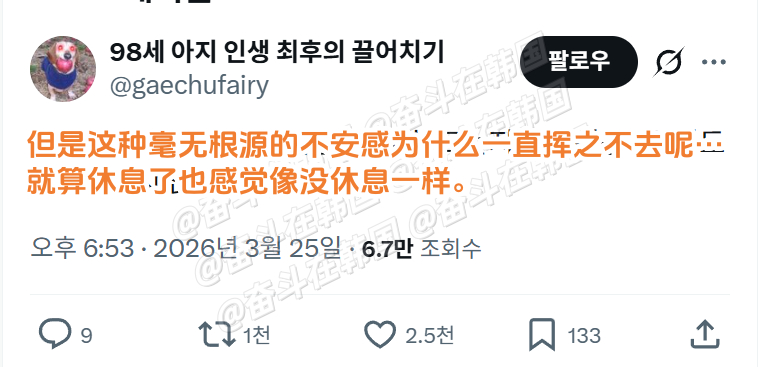 确实...这种出处不明的不安感到底从哪里来的啊？ 海外新鲜事 热点现场