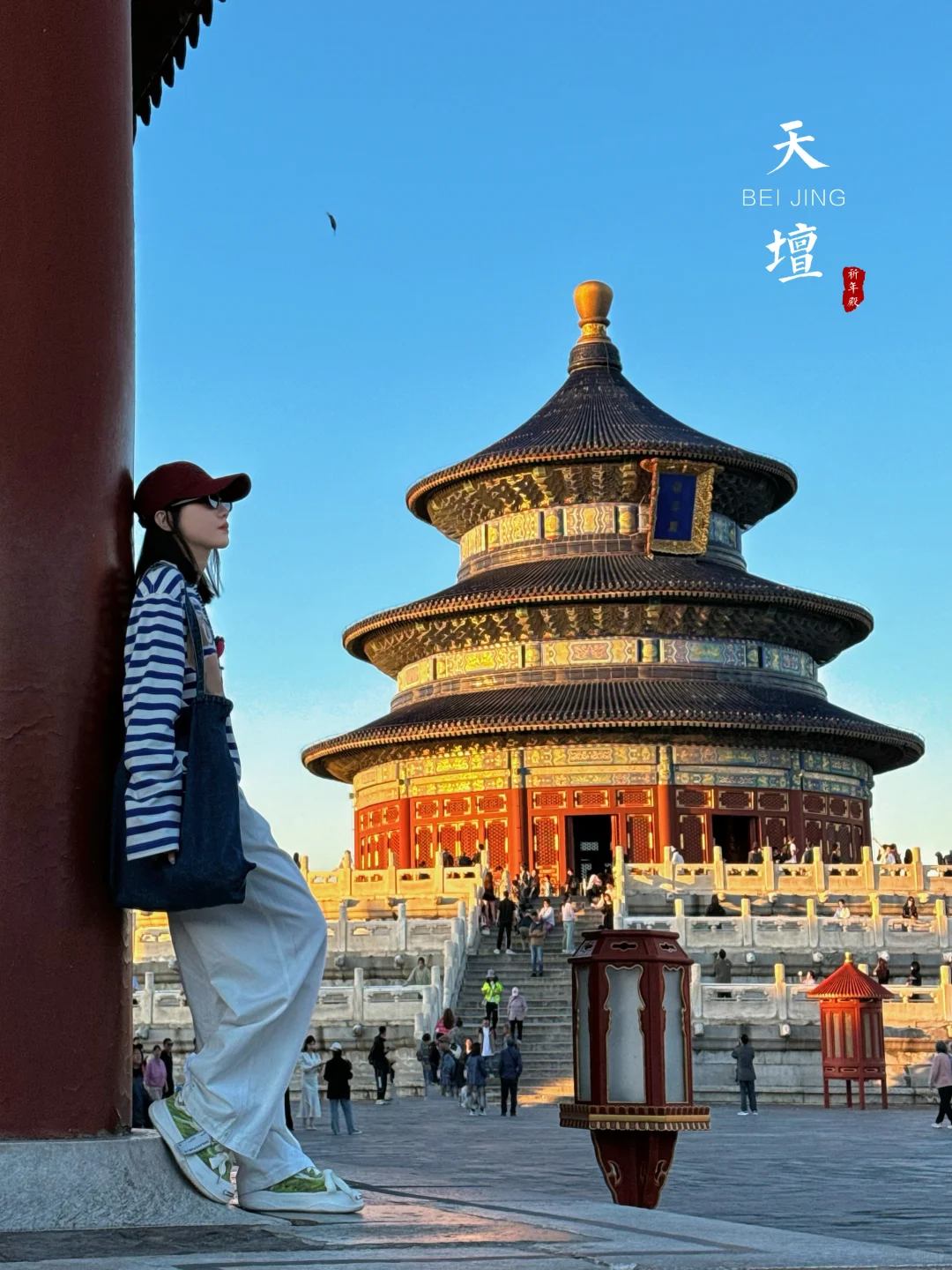 天坛1️⃣2️⃣个人少景美的打卡拍照机位❗️