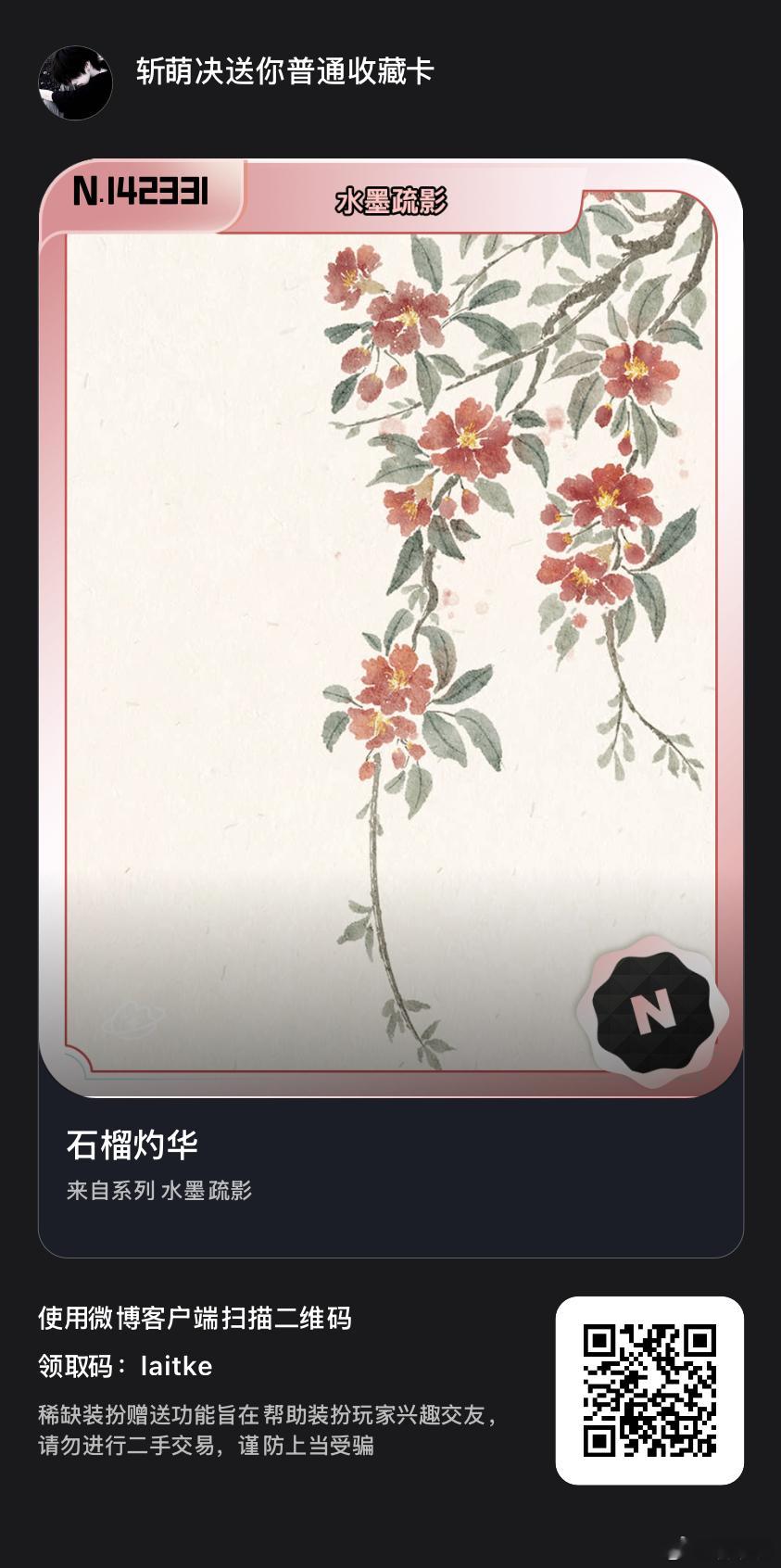 分享图片 ​​​