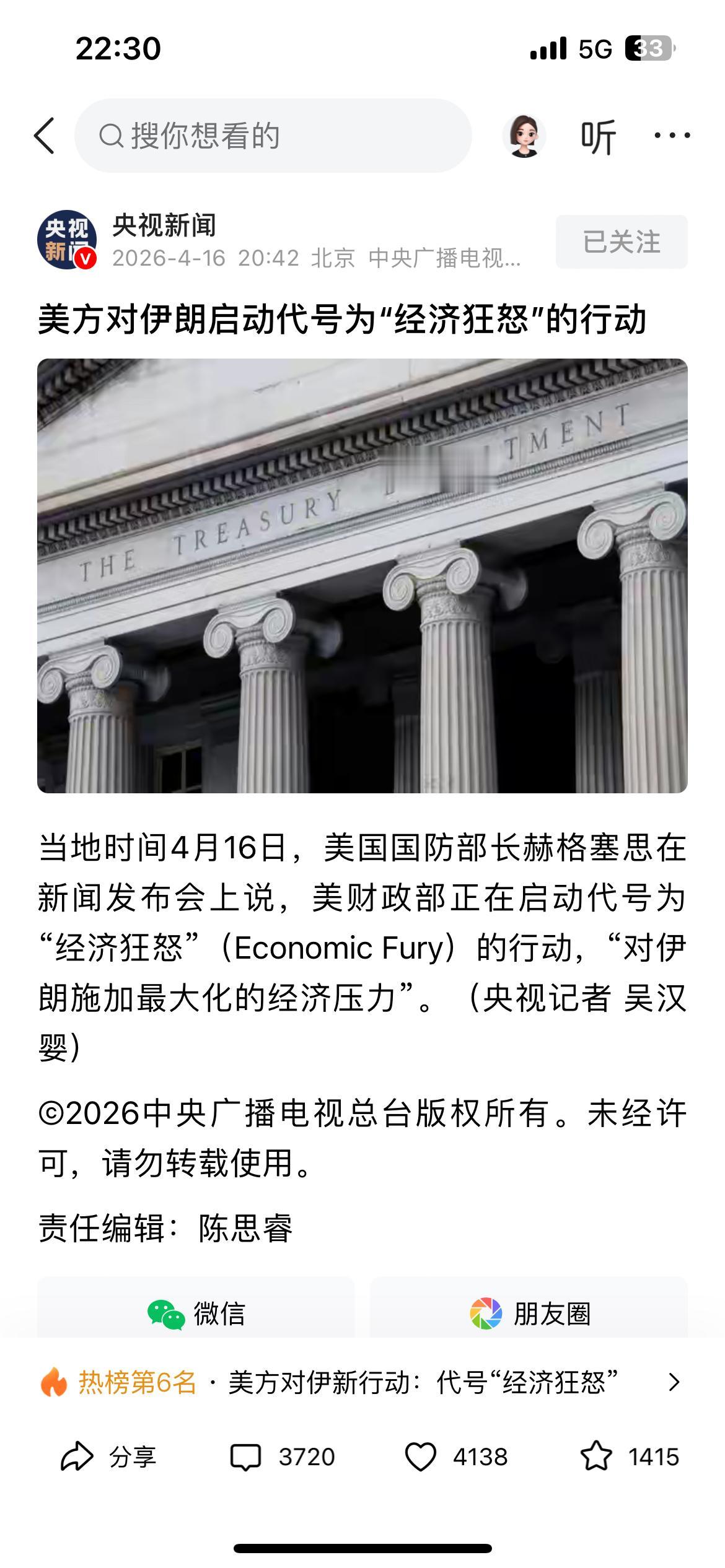哈哈哈，这名字起的，“经济狂怒”真是恰如其分，美国对伊朗发起“经济狂怒”行动，旨
