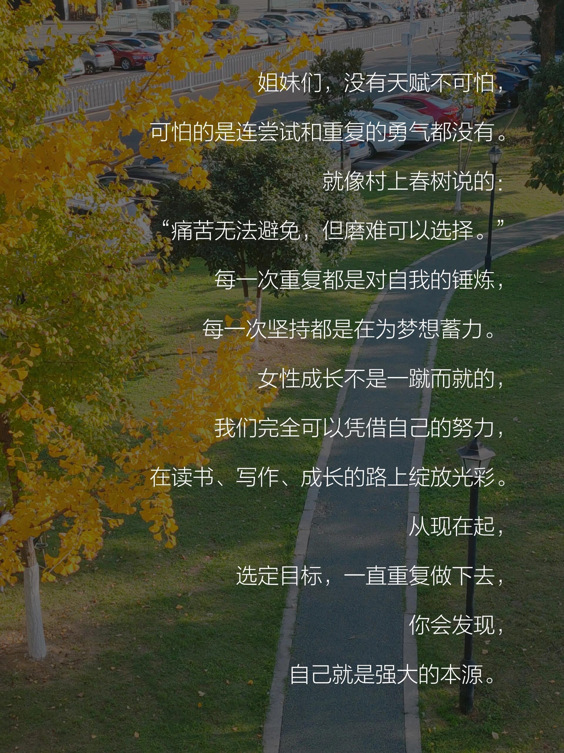 如果没有天赋，那就一直重复去做 🌳 ​​​